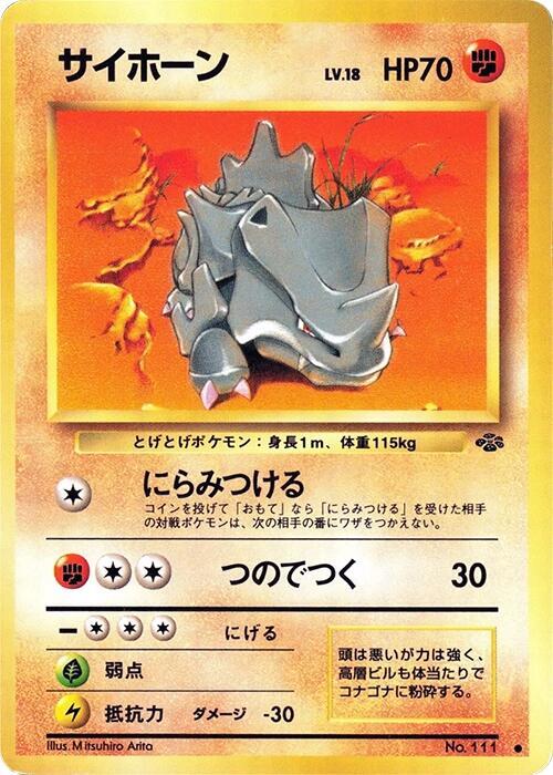 Rhyhorn — Japanese Jungle