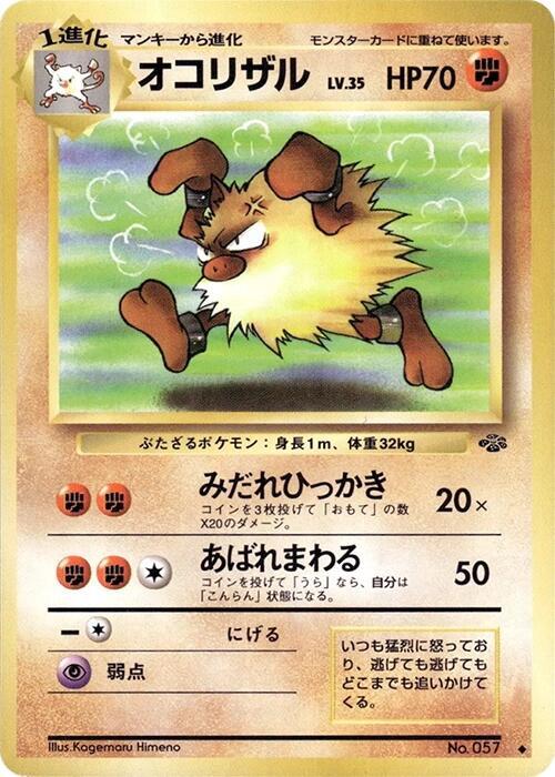 Primeape — Japanese Jungle