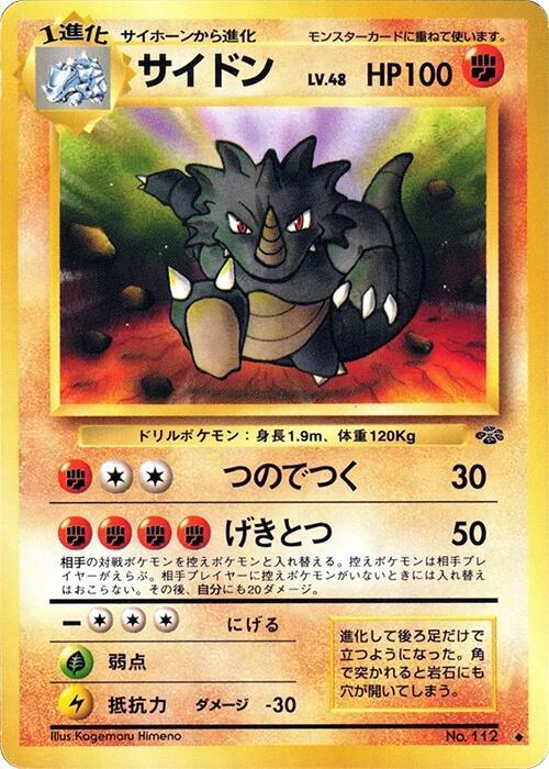 Rhydon — Japanese Jungle