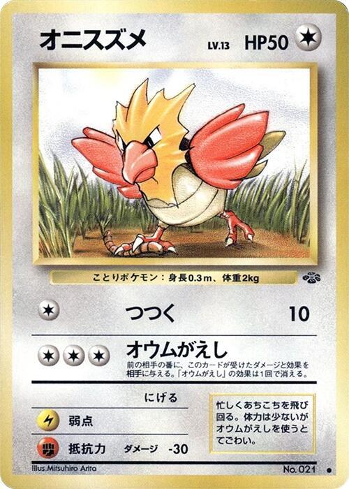 Spearow — Japanese Jungle