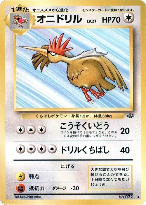 Fearow — Japanese Jungle