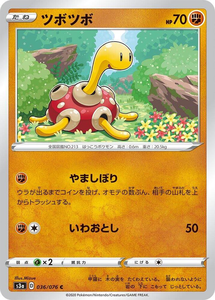 Shuckle — Japanese Legendary Heartbeat