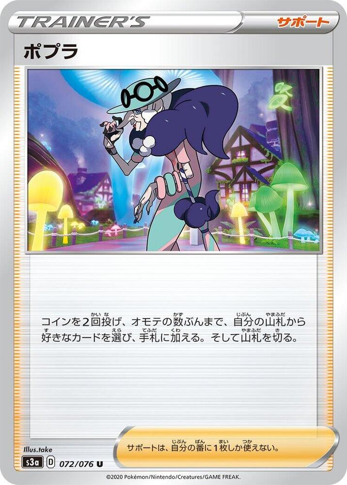 Opal (Uncommon)