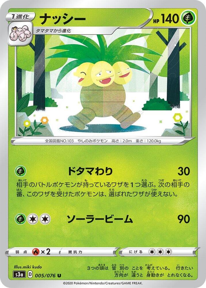 Exeggutor — Japanese Legendary Heartbeat