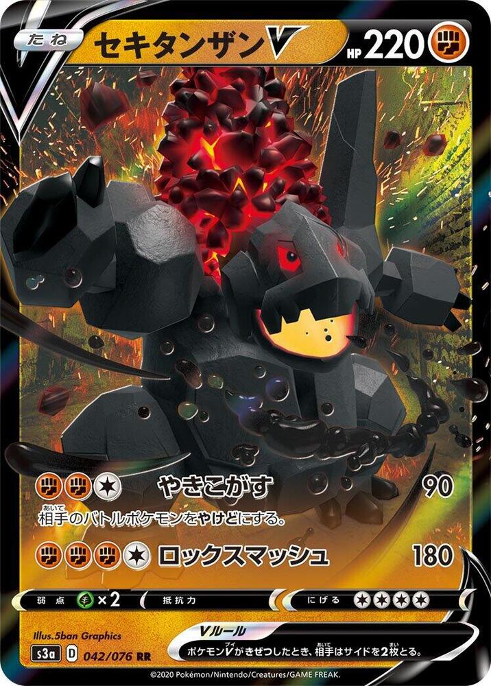 Coalossal V (Double Rare) — Japanese Legendary Heartbeat