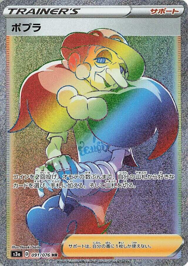 Opal (Hyper Rare)