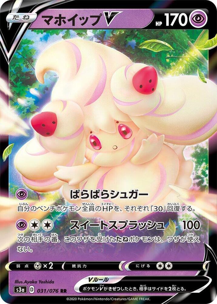 Alcremie V (Double Rare) — Japanese Legendary Heartbeat