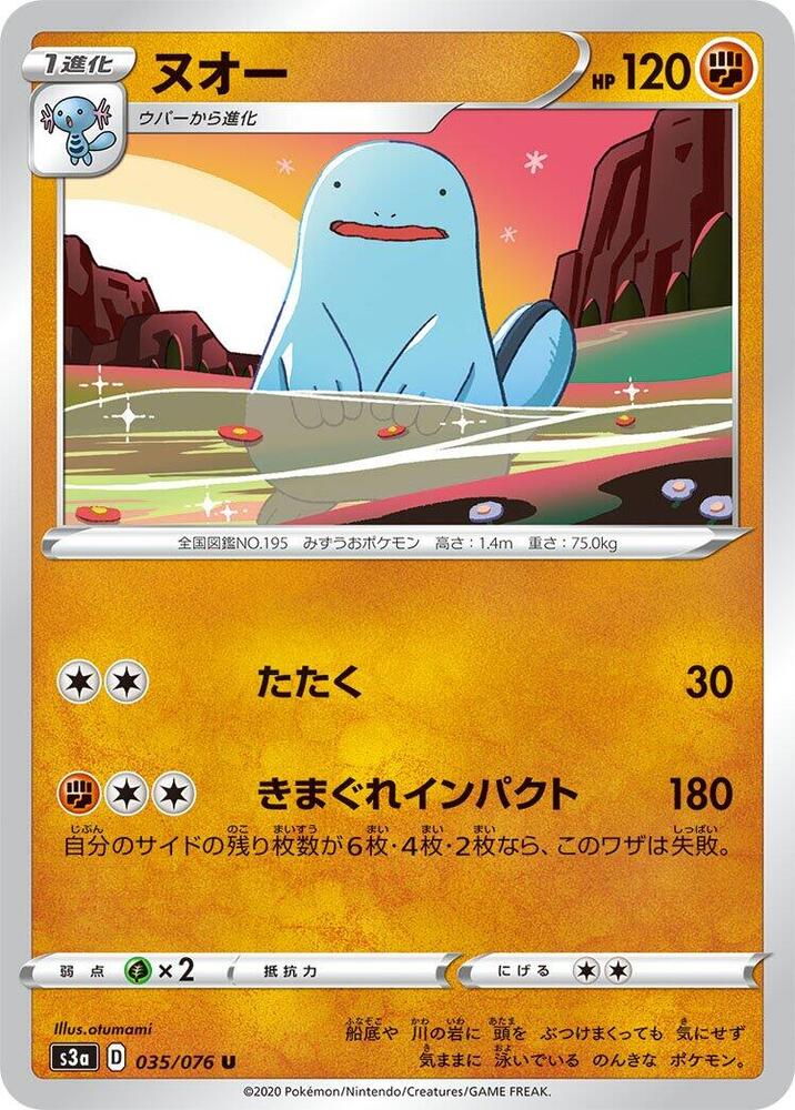 Quagsire — Japanese Legendary Heartbeat