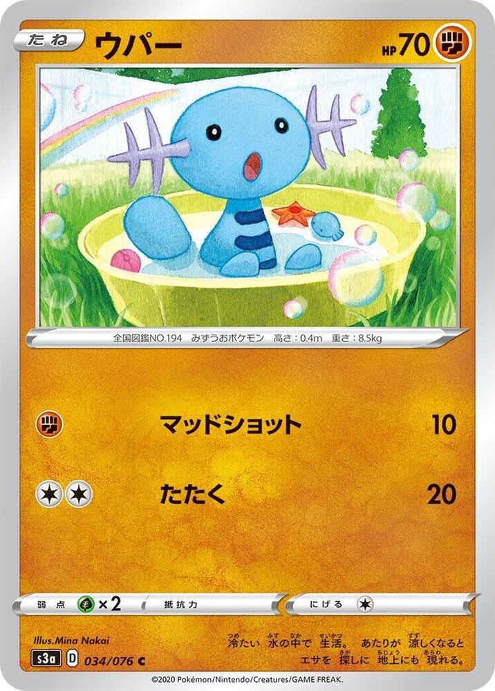 Wooper — Japanese Legendary Heartbeat