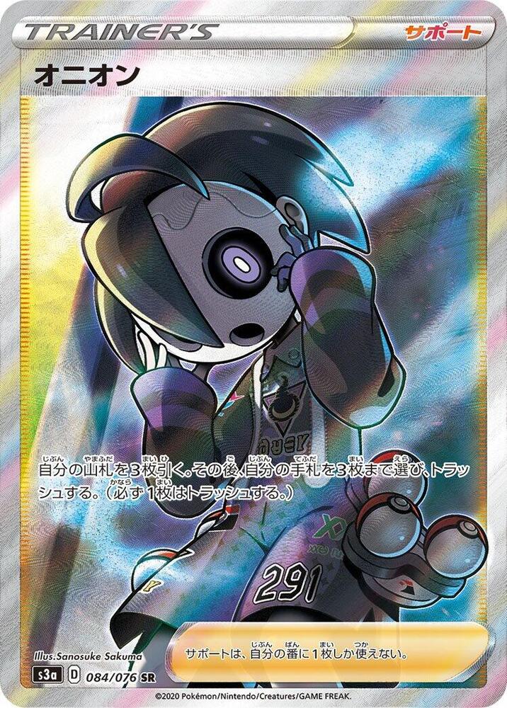 Allister (Super Rare)