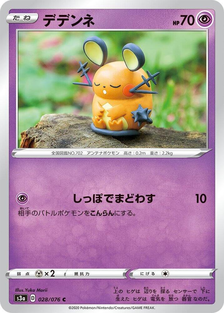 Dedenne — Japanese Legendary Heartbeat