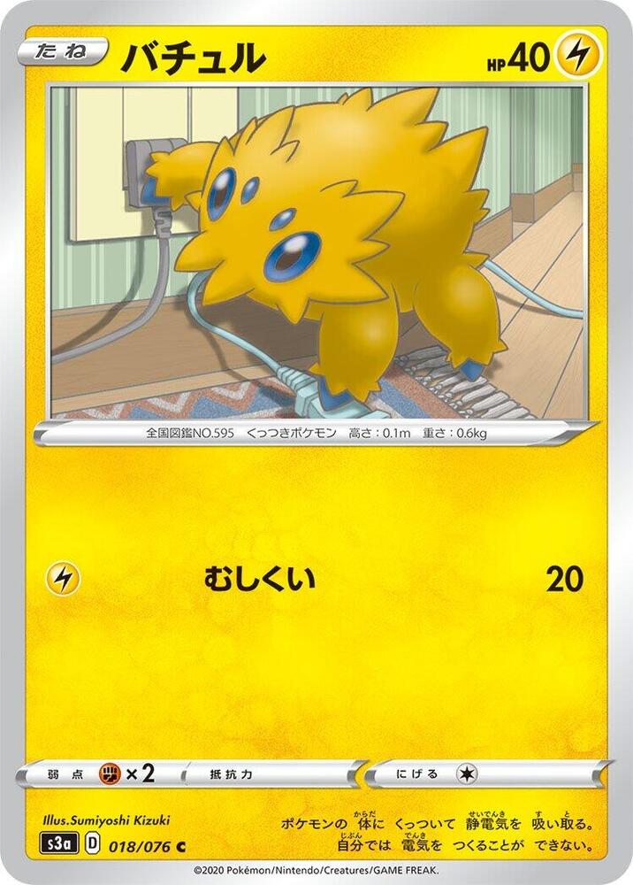 Joltik — Japanese Legendary Heartbeat