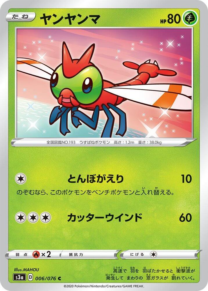 Yanma — Japanese Legendary Heartbeat