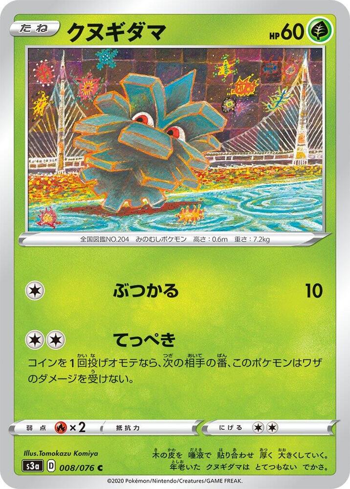 Pineco — Japanese Legendary Heartbeat