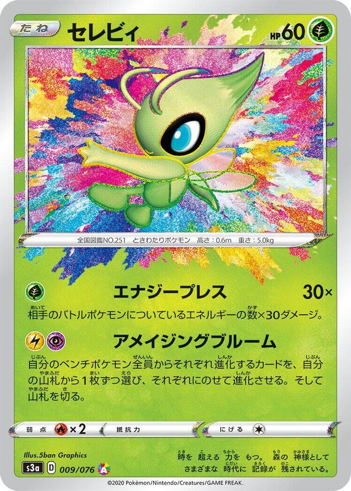 Celebi — Japanese Legendary Heartbeat