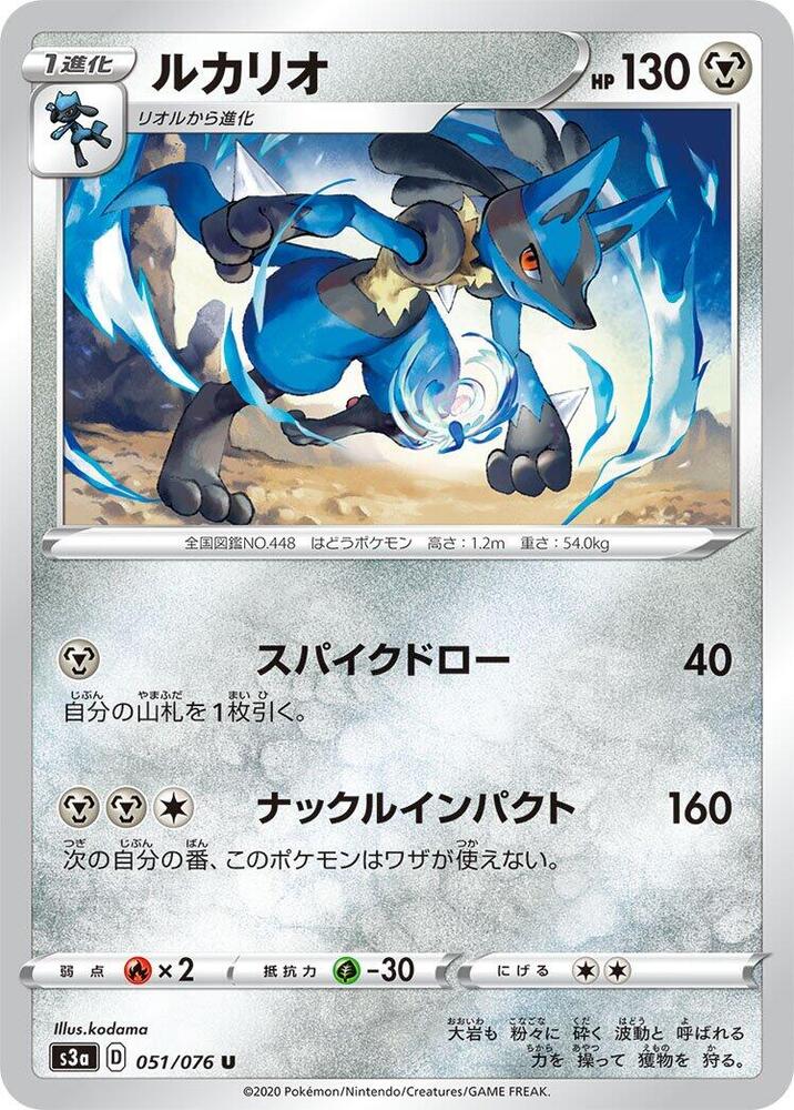 Lucario — Japanese Legendary Heartbeat