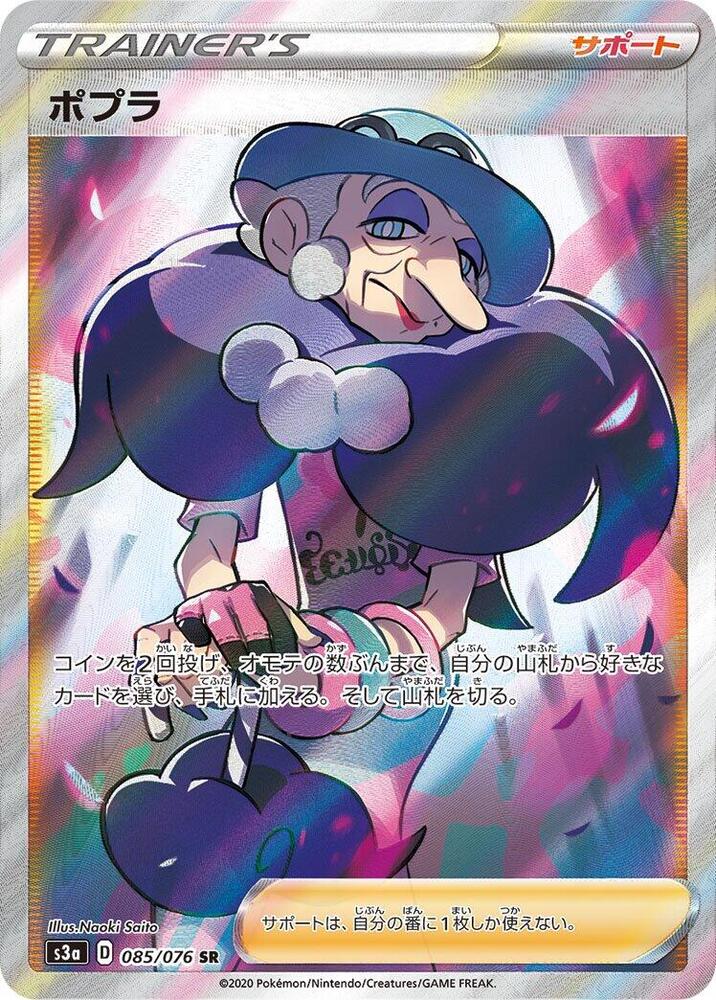 Opal (Super Rare)