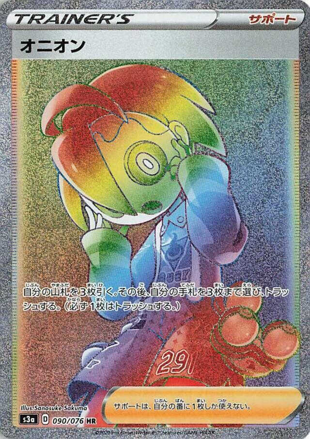 Allister (Hyper Rare)