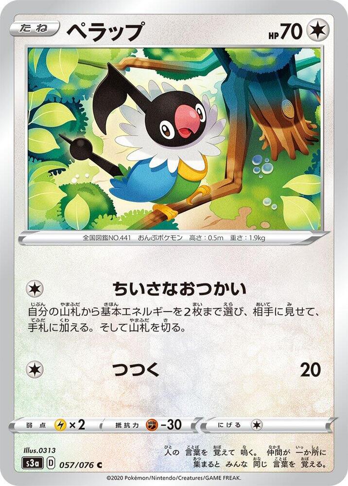 Chatot — Japanese Legendary Heartbeat