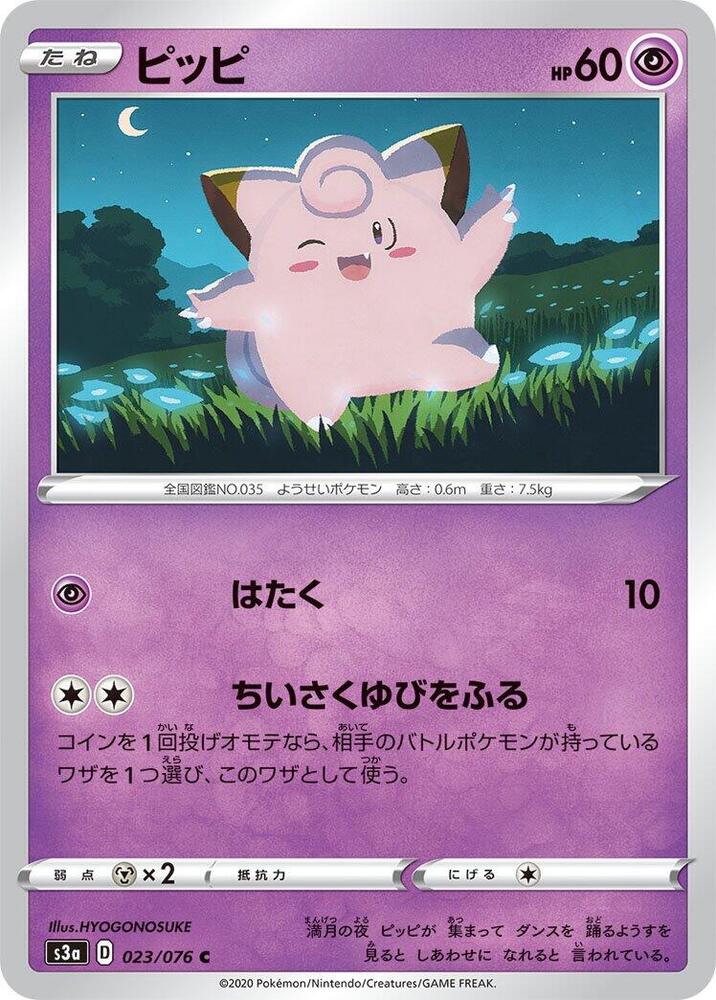 Clefairy