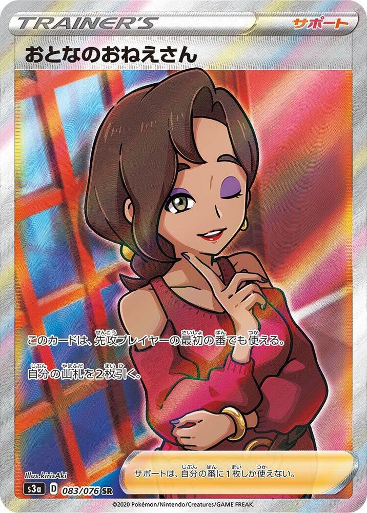 Beauty (Super Rare)