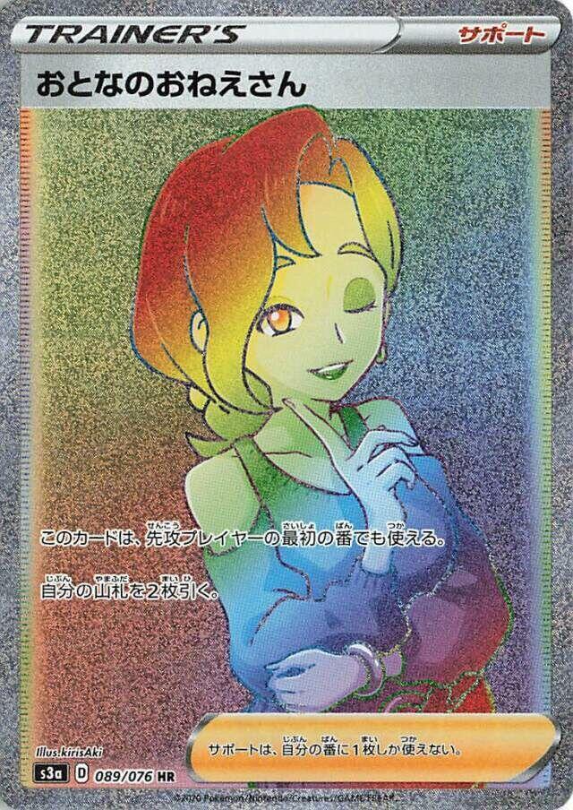 Beauty (Hyper Rare)