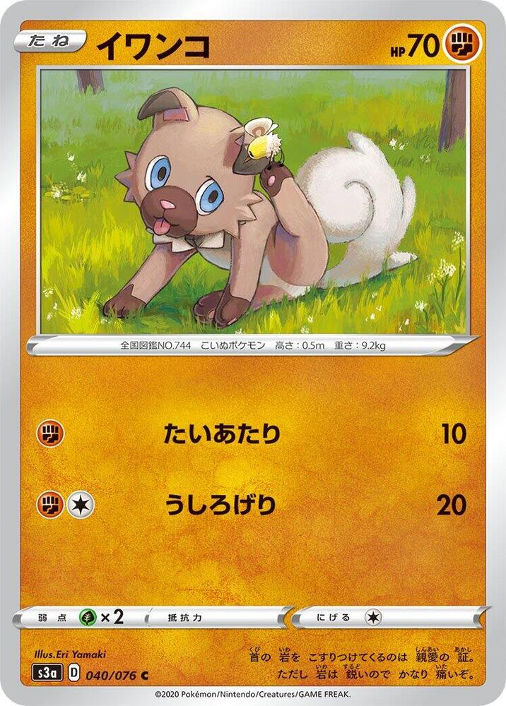 Rockruff — Japanese Legendary Heartbeat