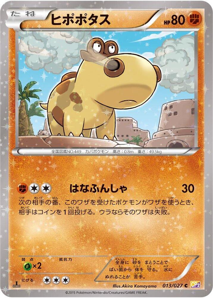 Hippopotas — Japanese Legendary Shine Collection