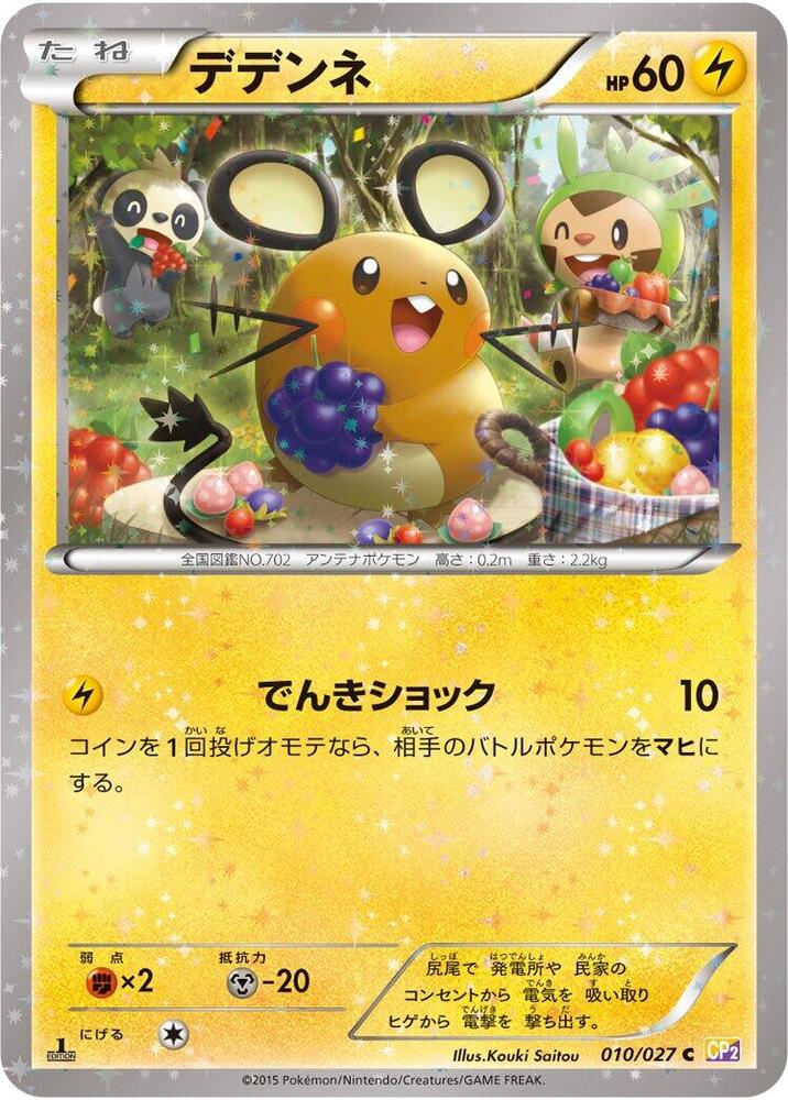 Dedenne — Japanese Legendary Shine Collection