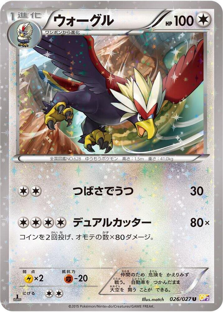 Braviary — Japanese Legendary Shine Collection