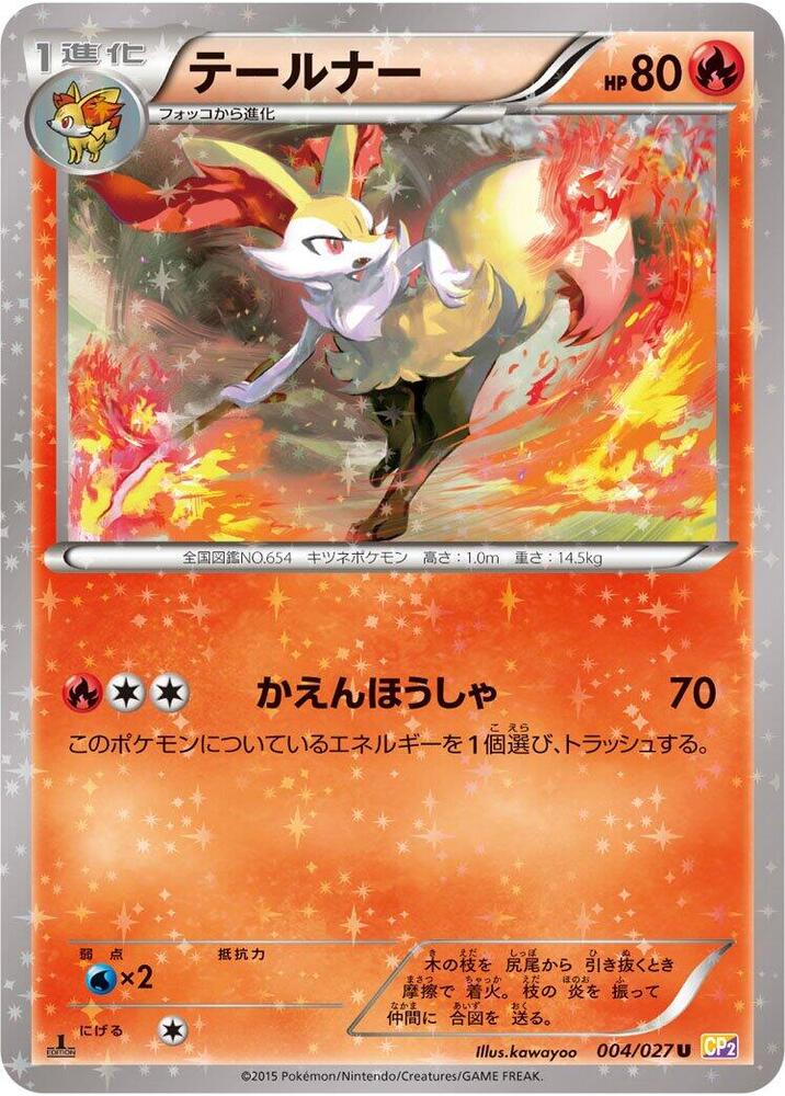 Braixen — Japanese Legendary Shine Collection