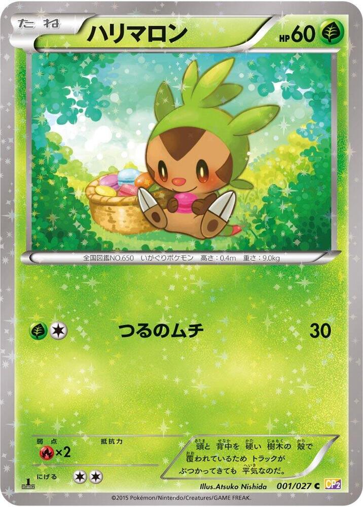 Chespin — Japanese Legendary Shine Collection