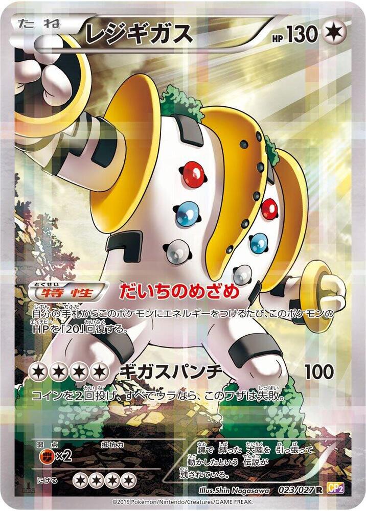 Regigigas — Japanese Legendary Shine Collection
