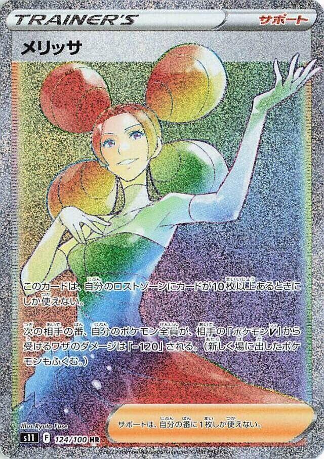 Fantina (Hyper Rare)