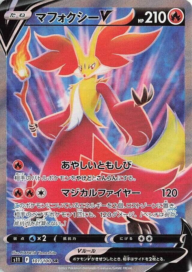 Delphox V (Super Rare) — Japanese Lost Abyss