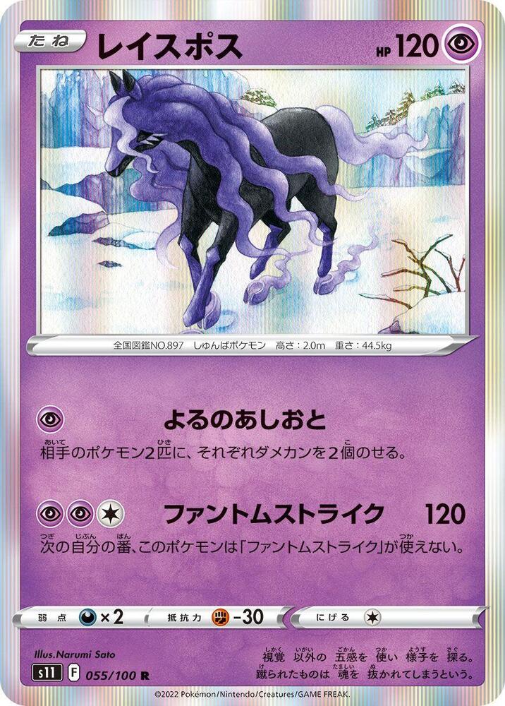 Spectrier — Japanese Lost Abyss