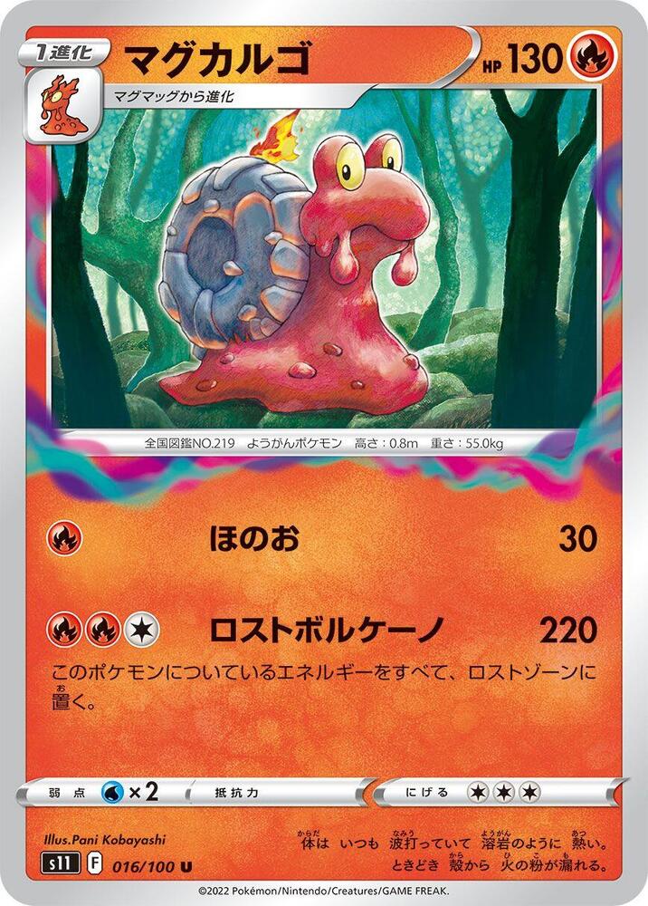 Magcargo — Japanese Lost Abyss