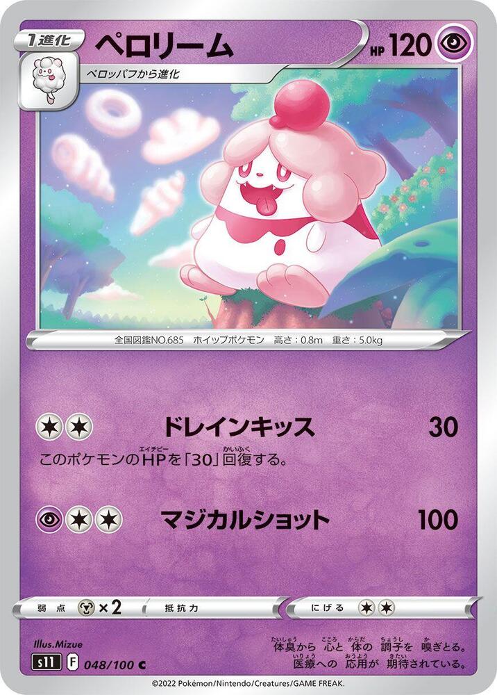 Slurpuff — Japanese Lost Abyss