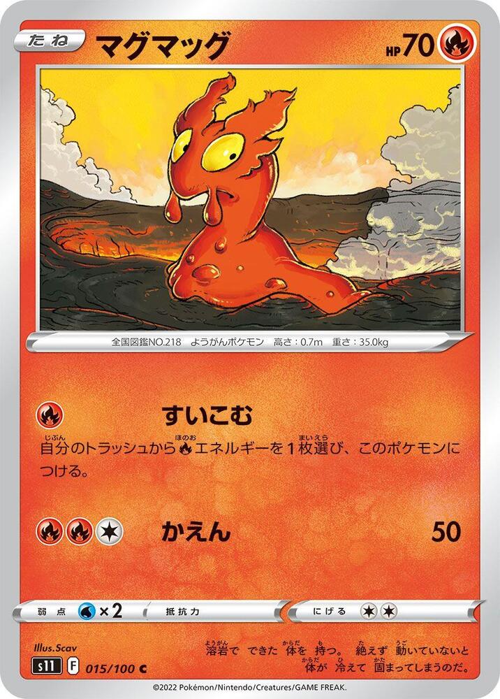 Slugma — Japanese Lost Abyss