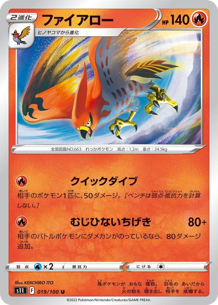 Talonflame — Japanese Lost Abyss