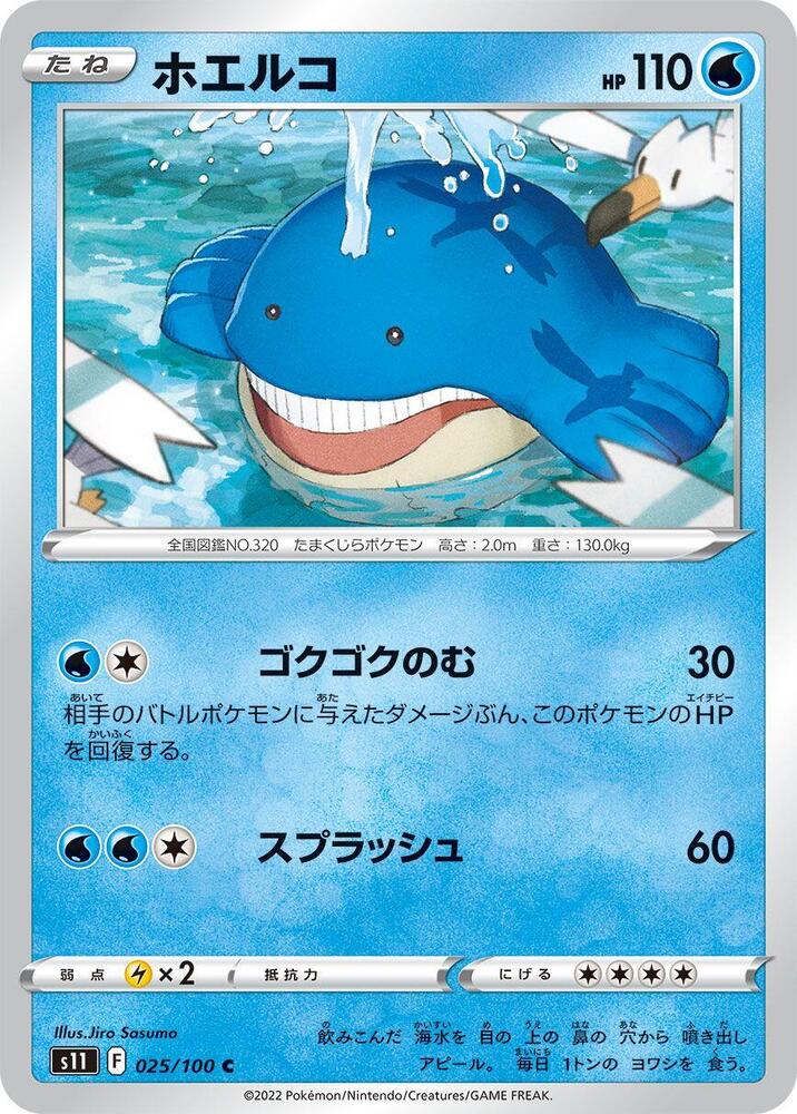 Wailmer — Japanese Lost Abyss
