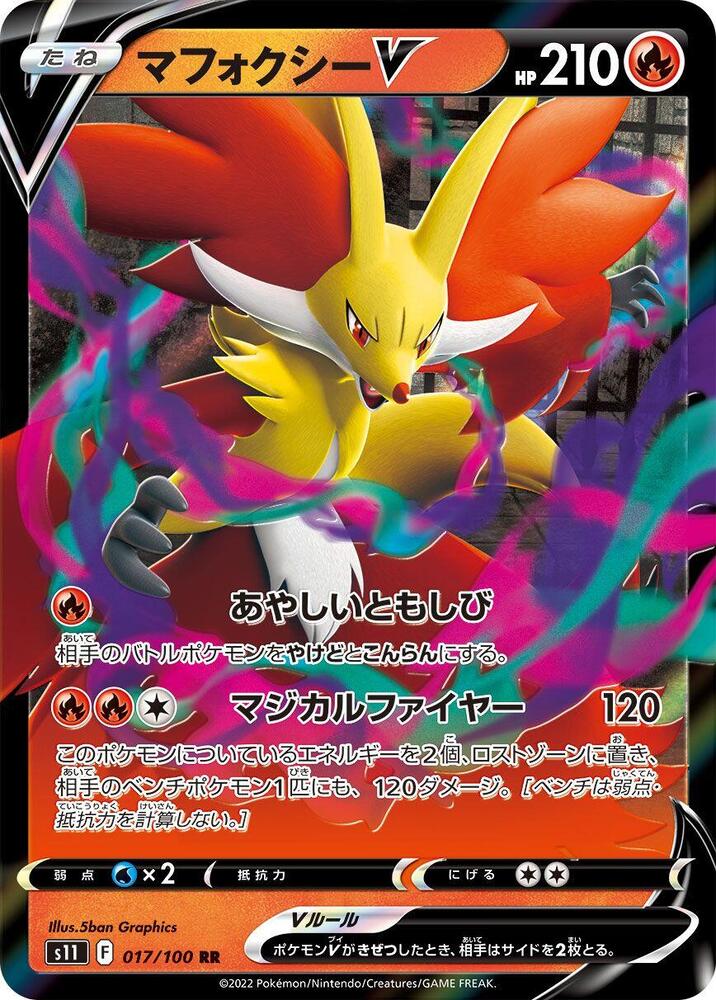 Delphox V (Double Rare) — Japanese Lost Abyss
