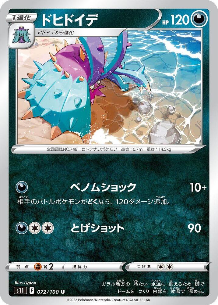 Toxapex — Japanese Lost Abyss