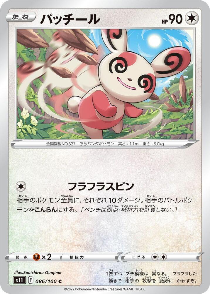 Spinda — Japanese Lost Abyss