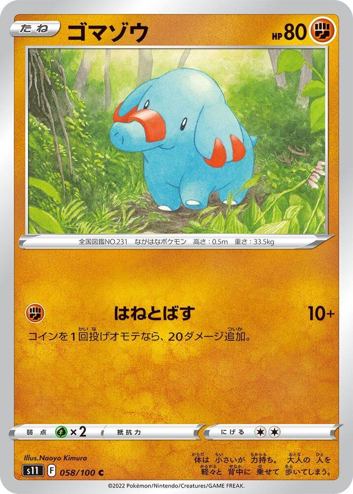 Phanpy — Japanese Lost Abyss