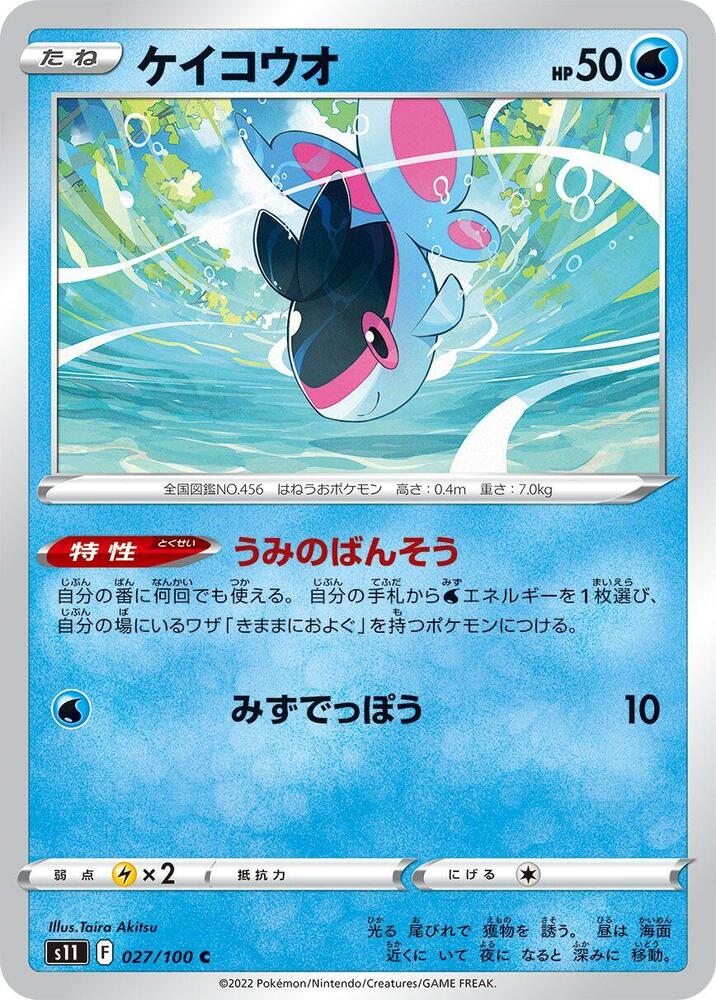 Finneon — Japanese Lost Abyss