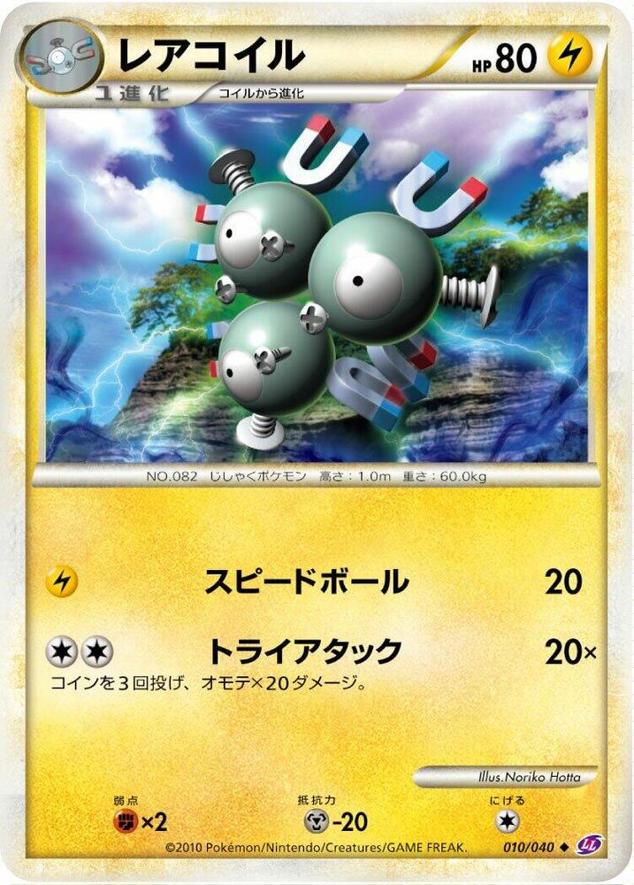 Magneton — Japanese Lost Link