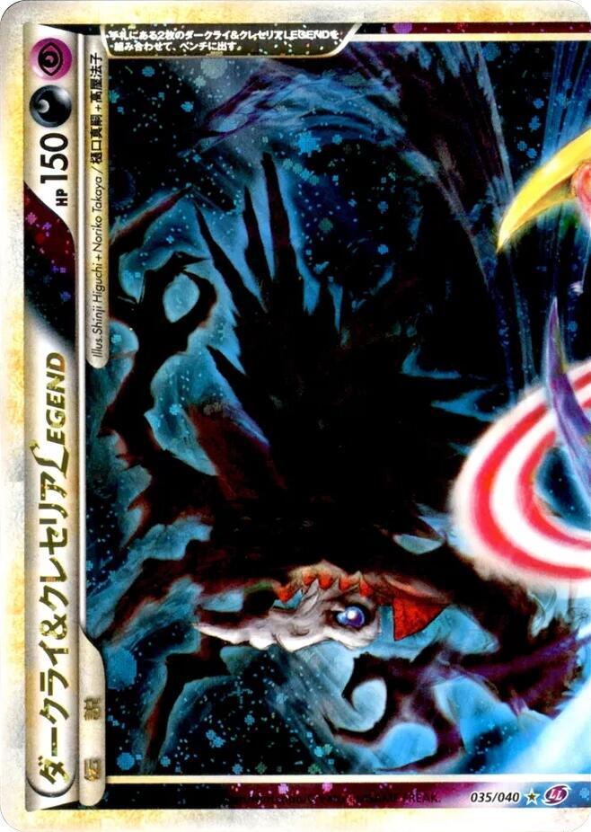 Darkrai & Cresselia Legend (35)