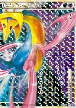 Darkrai & Cresselia Legend (36)