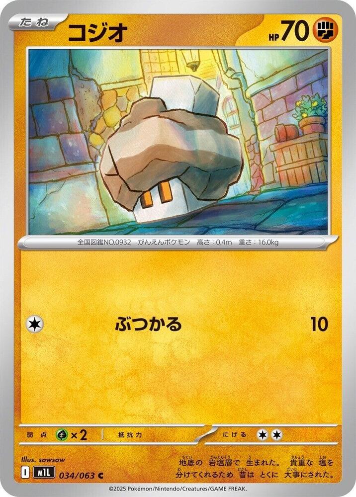 Nacli — Japanese Mega Brave